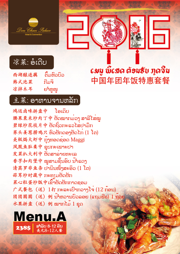 The Menu Set A