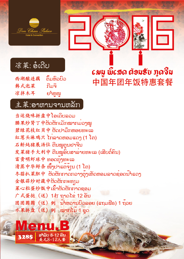 The Menu Set B